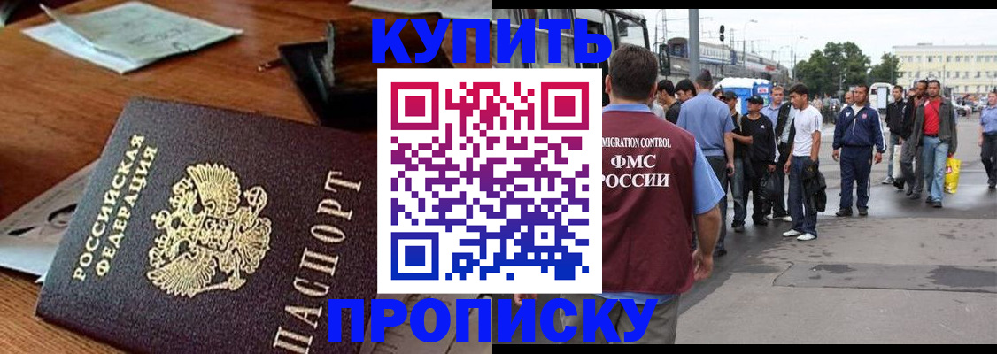 прописка для кредита в Куйбышеве